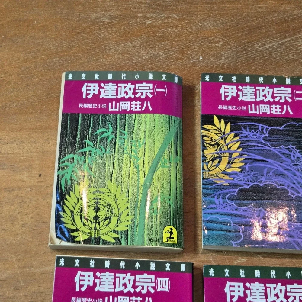 Complete 6-volume (Japanese) of Date Masamune (伊達政宗) by Sohachi Yamaoka (山岡荘八)